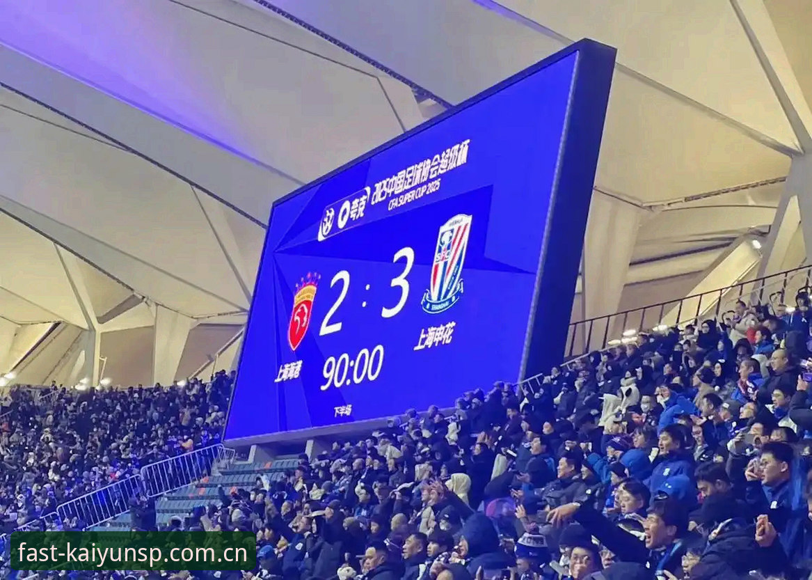 为什么说更快的访问入口实时比分正在重新定义足球观赛的节奏？