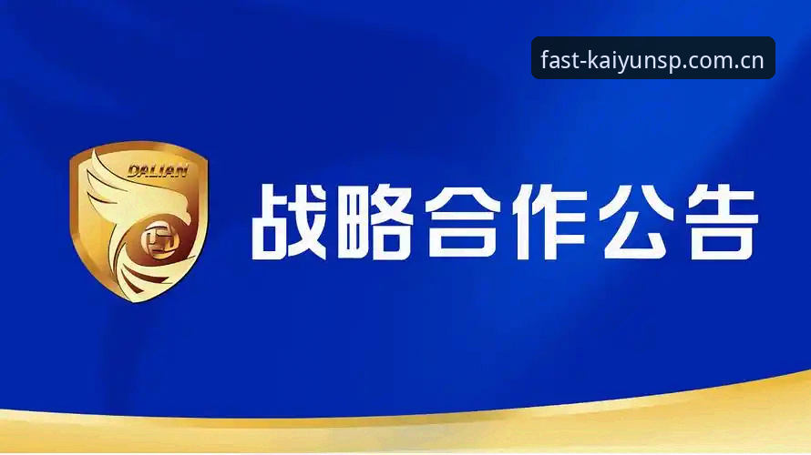 kaiyun官方平台更快的访问入口足球数据2026最新版本操作教程